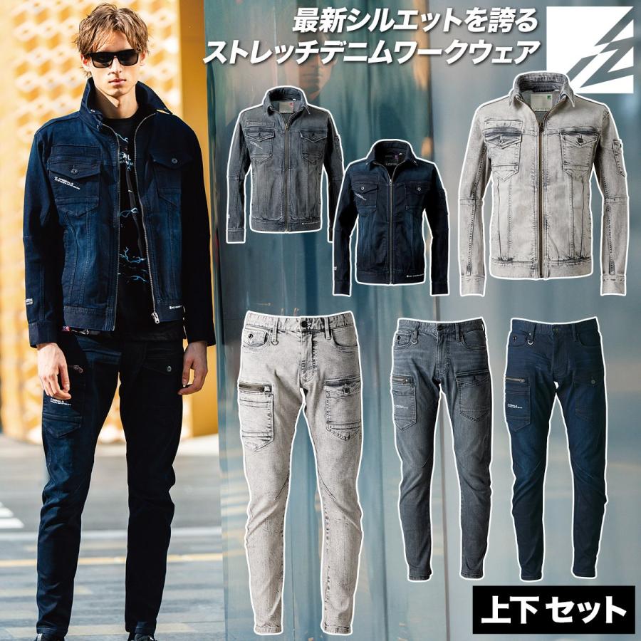 アイズフロンティア 2025年 秋冬 新商品 3Dストレッチデニムワークジャケット カーゴパンツ 上下セット 7310-7312 洗い加工 動きやすい おしゃれ かっこいい スタイリッシュ カジュアル オールシーズン 作業着 作業服 I’ZFRONTIER アイズフロンティア 2025年 秋冬 新商品 3Dストレッチデニムワーク