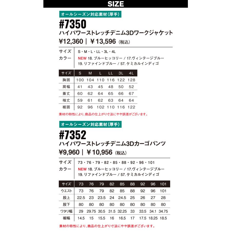 I'Z FRONTIER アイズフロンティア ハイパワーストレッチデニム3Dワーク