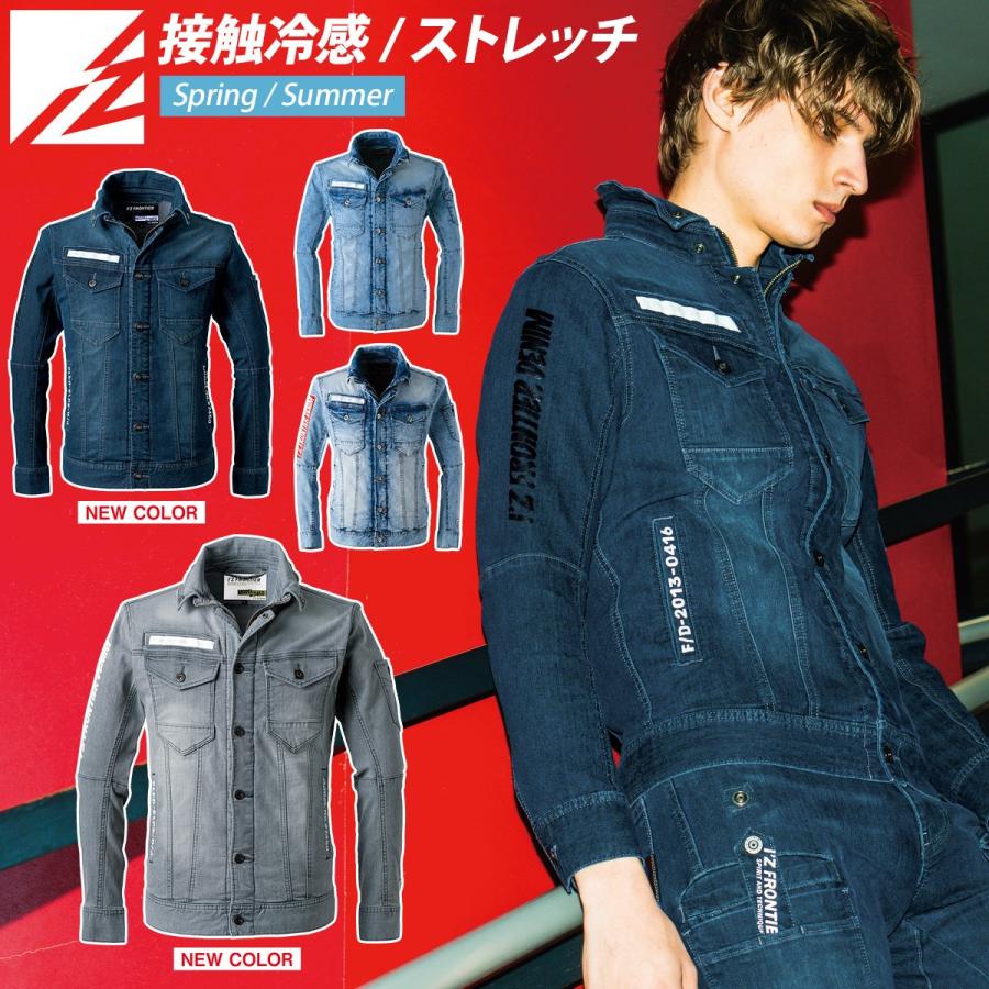 I'Z FRONTIER アイズフロンティア 接触冷感ストレッチデニムワーク