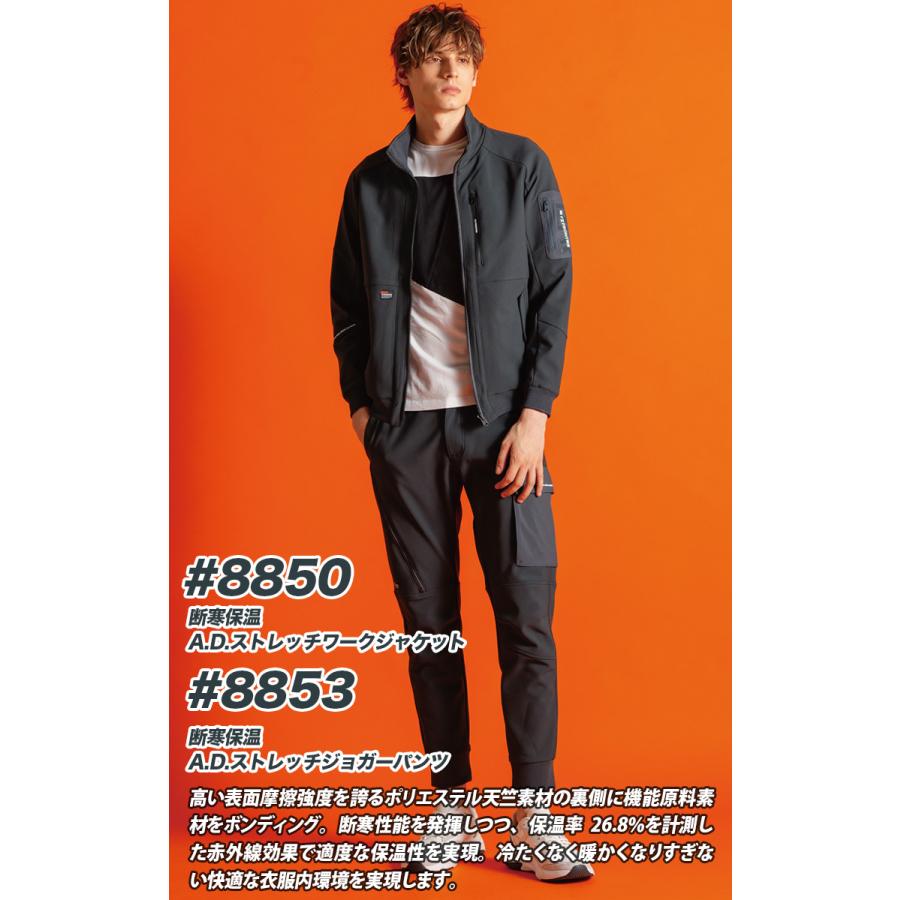 アイズフロンティア 2025年 秋冬 新商品 上下セット 8850-8853 断寒