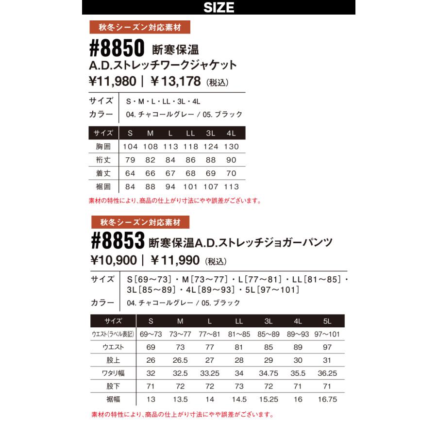 I'Z FRONTIER アイズフロンティア 2025年 秋冬 新商品 上下セット 8850