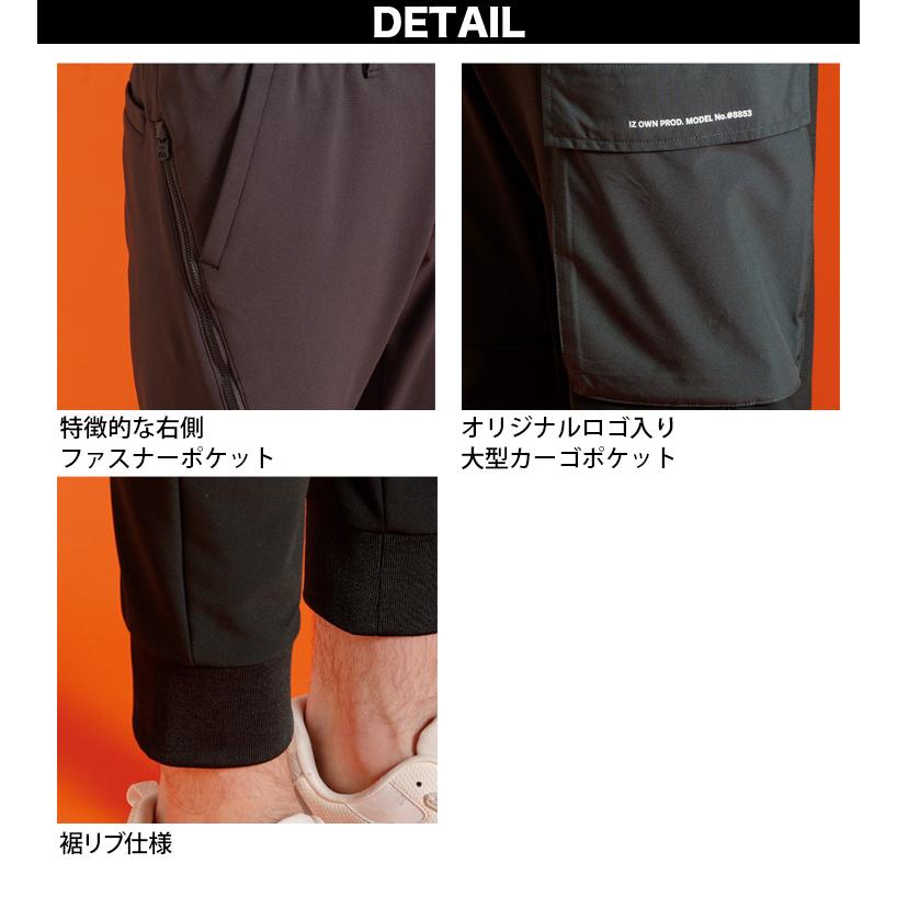 I'Z FRONTIER アイズフロンティア 2025年 秋冬 新商品 上下セット 8850