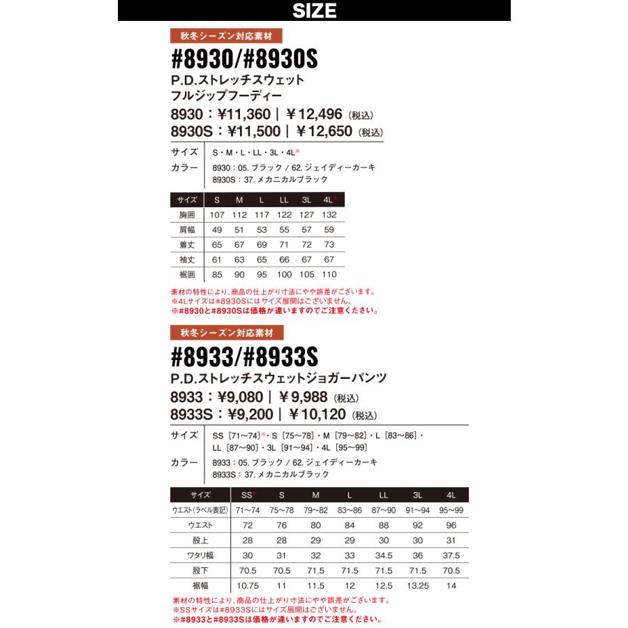 I'Z FRONTIER アイズフロンティア 2025年 秋冬 新商品 上下セット 8930