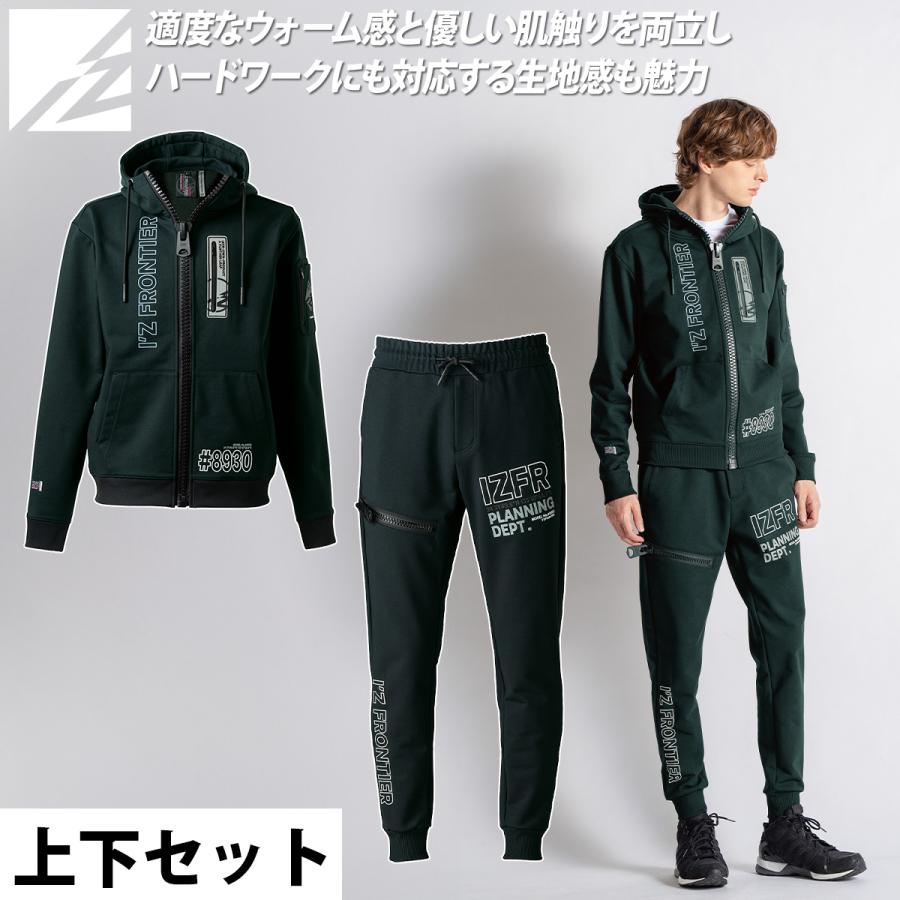 I'Z FRONTIER アイズフロンティア 2025年 秋冬 新商品 上下セット