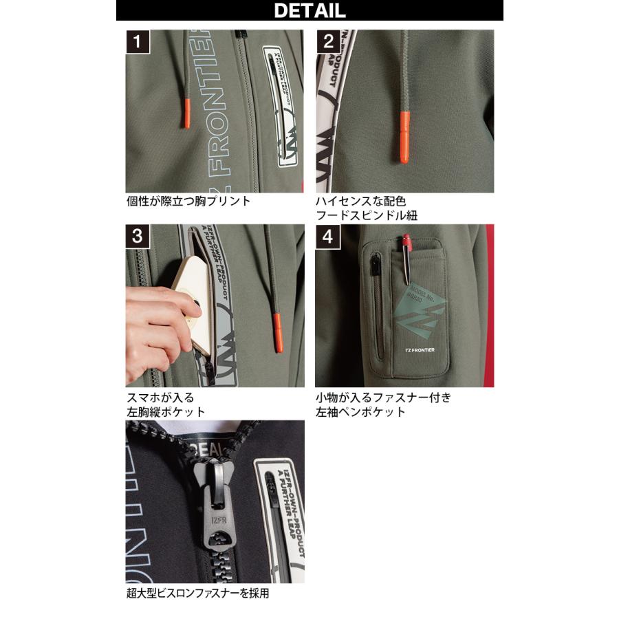 I'Z FRONTIER アイズフロンティア 2025年 秋冬 新商品 上下セット