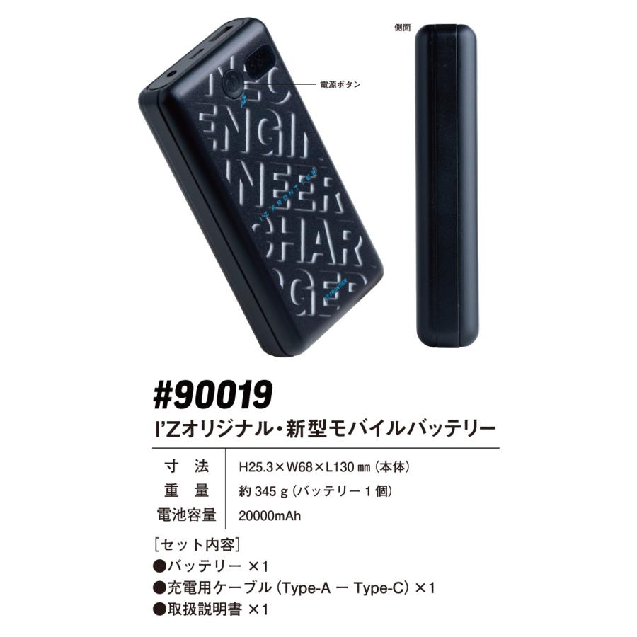 I'Z FRONTIER 2025年新商品 I'z オリジナル新型モバイルバッテリー