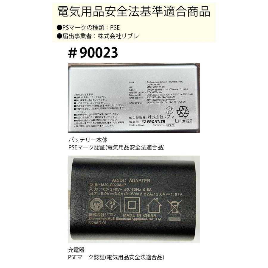 I'Z FRONTIER アイズフロンティア 2026年新型 バッテリーセット 90023