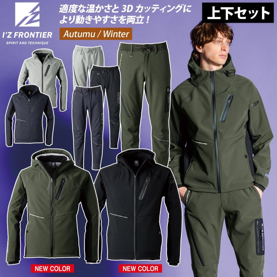 【美品】アイズフロンティア上下AD防風・軽防寒 ・9986（M）9983（S）① アイズフロンティア 防風A.D.ストレッチワークパーカー ジョガーパンツ