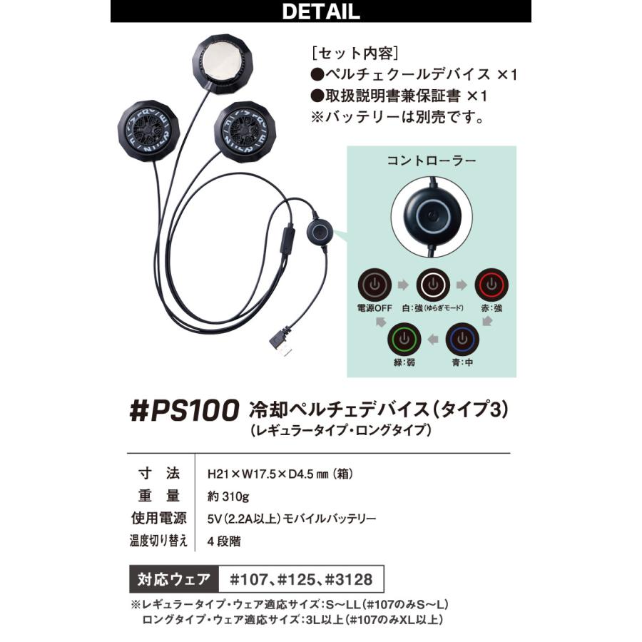 I'Z FRONTIER アイズフロンティア 冷却ペルチェデバイス（タイプ3