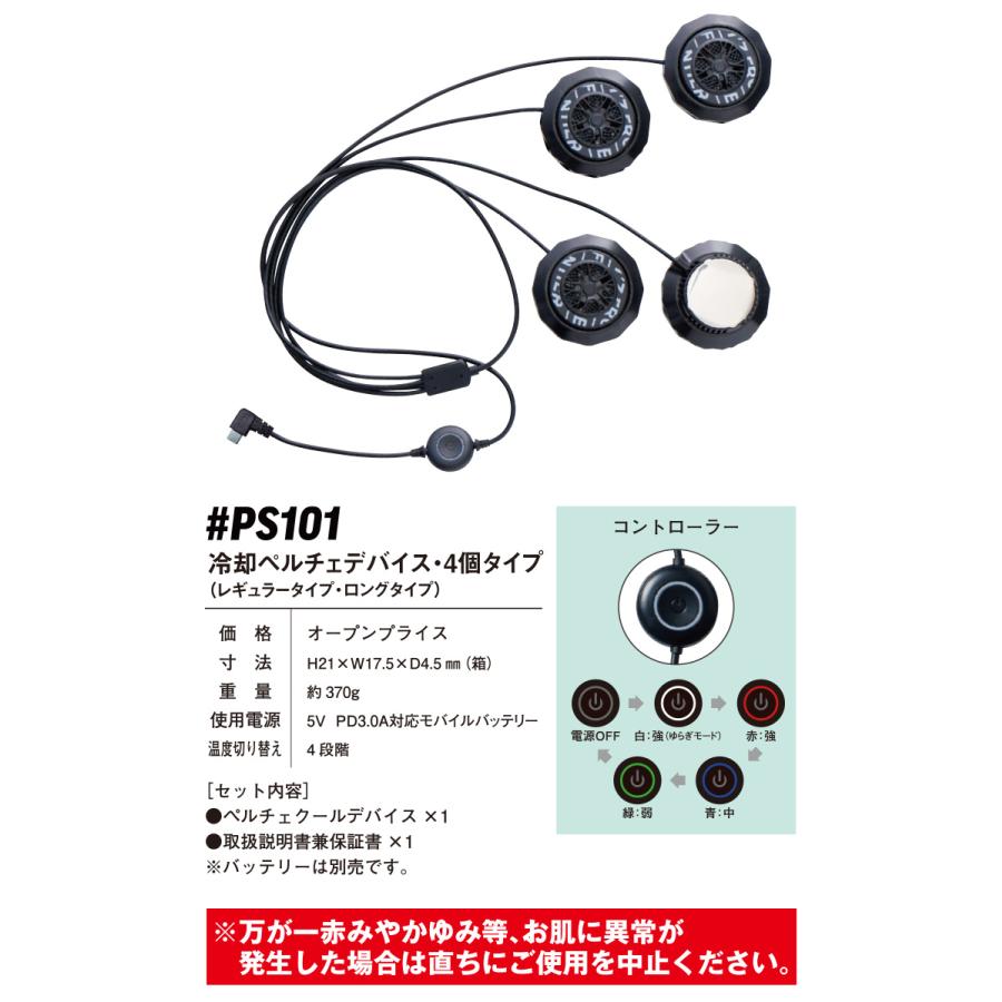 I'Z FRONTIER 2025年新商品 アイズフロンティア 冷却ペルチェ4個