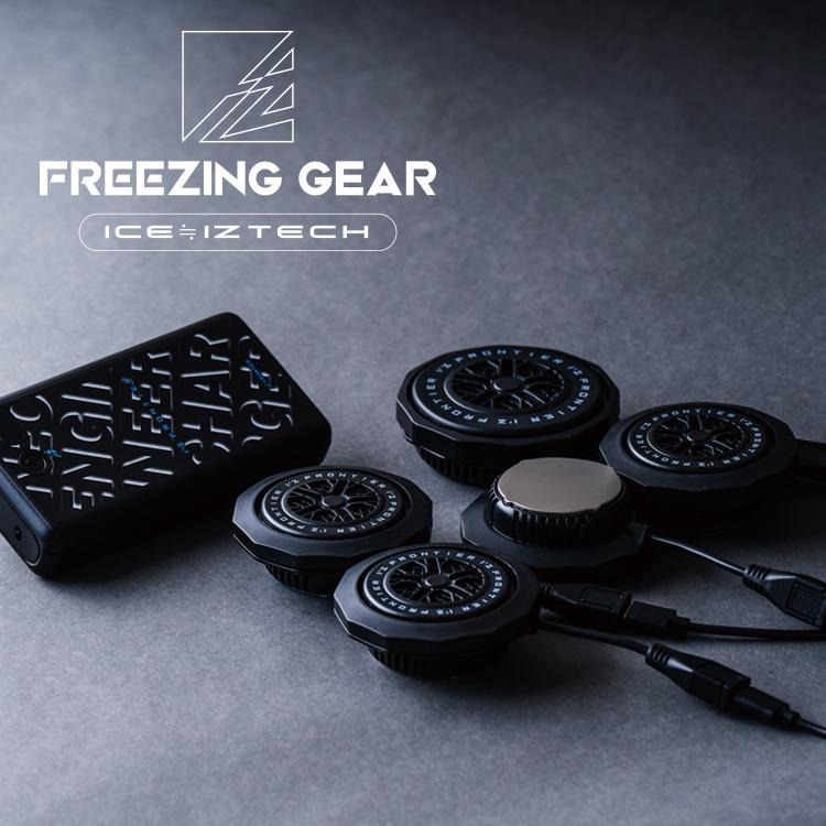 I'Z FRONTIER 2025年新商品 アイズフロンティア 冷却ペルチェ4個