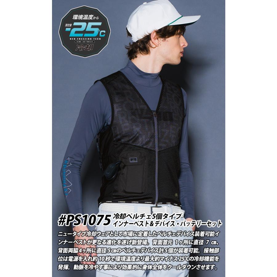 I'Z FRONTIER 2025年新商品 アイズフロンティア 冷却ペルチェ5個