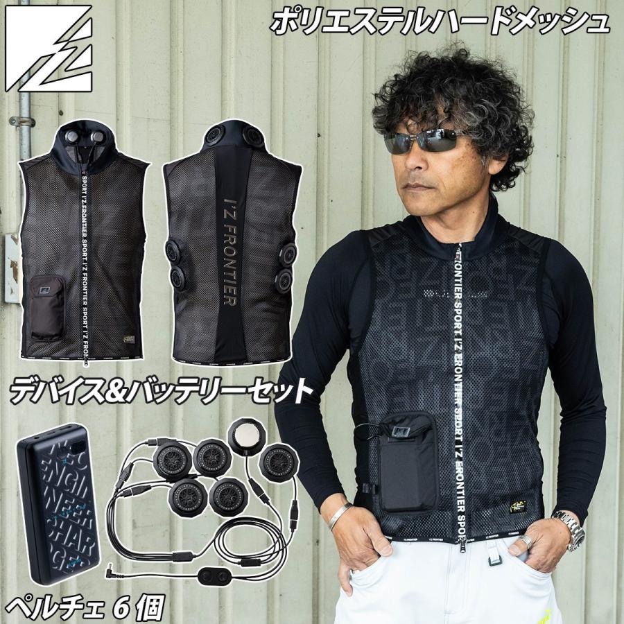 I'Z FRONTIER 2025年新商品 アイズフロンティア インナーベスト