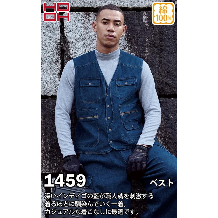 HOOH（鳳皇） 村上被服 鳳凰 1459 秋冬 綿100%ベスト 鳶服 デニム