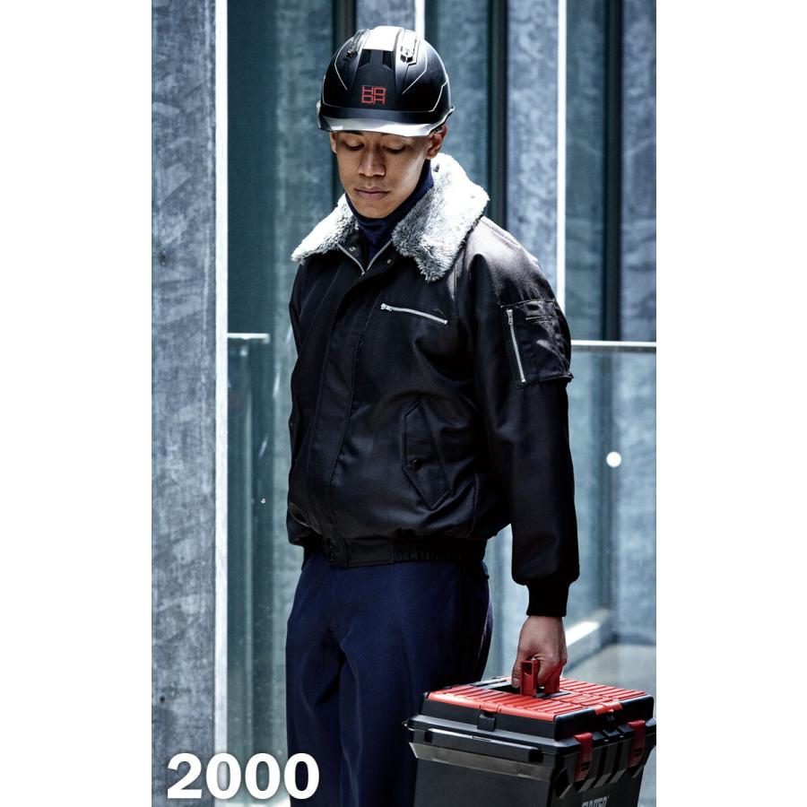 パイロットジャンパー HOOH（鳳皇） 村上被服 防寒ブルゾン 2000 M〜5L 衿ボア ポリエステル