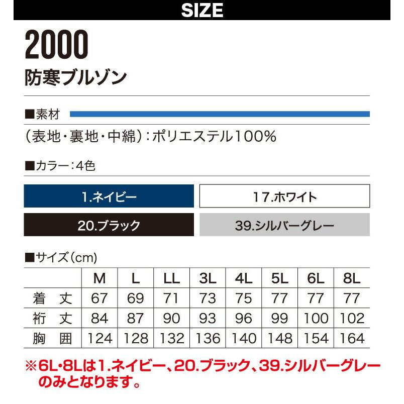HOOH（鳳皇） 村上被服 防寒ブルゾン 2000 M〜5L 衿ボア ポリエステル