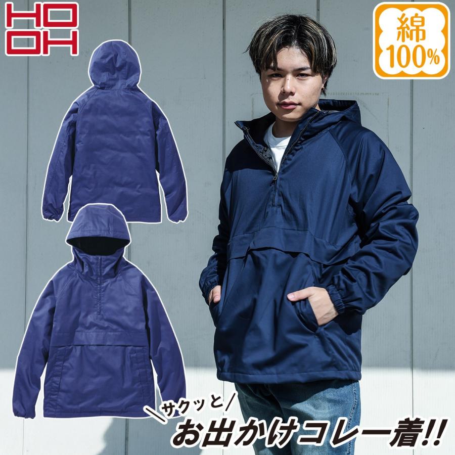 HOOH（鳳皇） 2024年秋冬新作 村上被服 HOOH 2024 秋冬 防寒アノラック