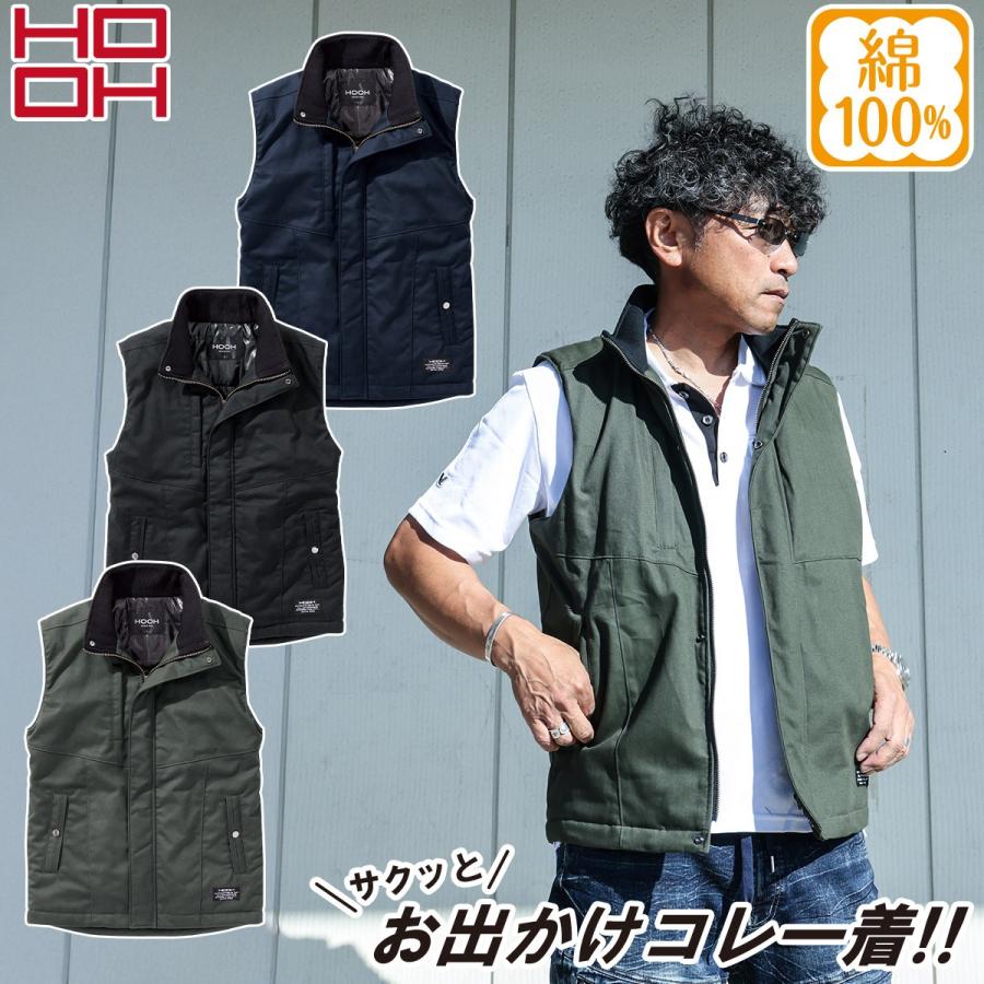 HOOH（鳳皇） 2024年秋冬新作 村上被服 2699 秋冬 防寒ベスト 6L 8L