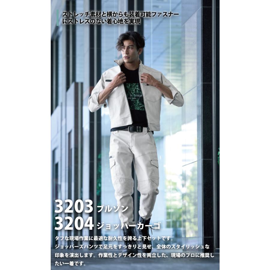 HOOH（鳳皇） 村上被服 定番 上下セット ストレッチ ブルゾン