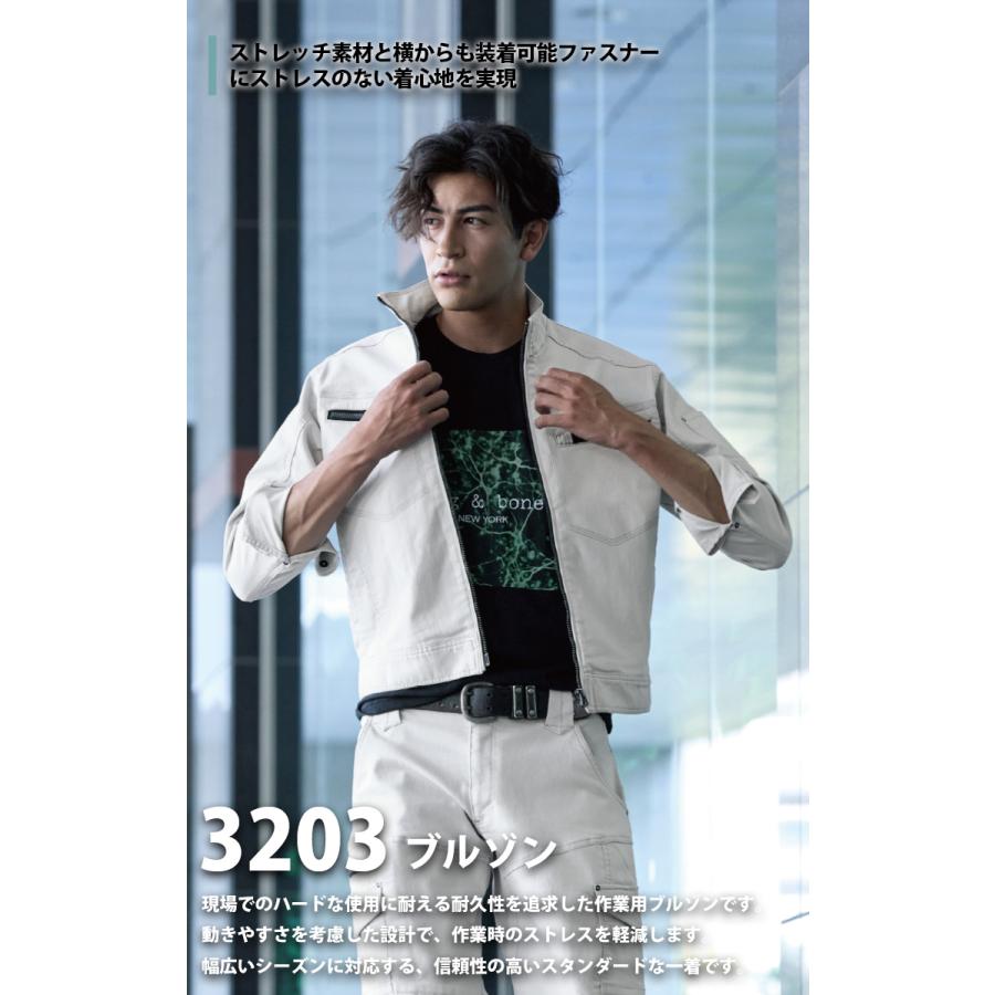 HOOH（鳳皇） 村上被服 ストレッチ ブルゾン 3203 大きいサイズ 6L 