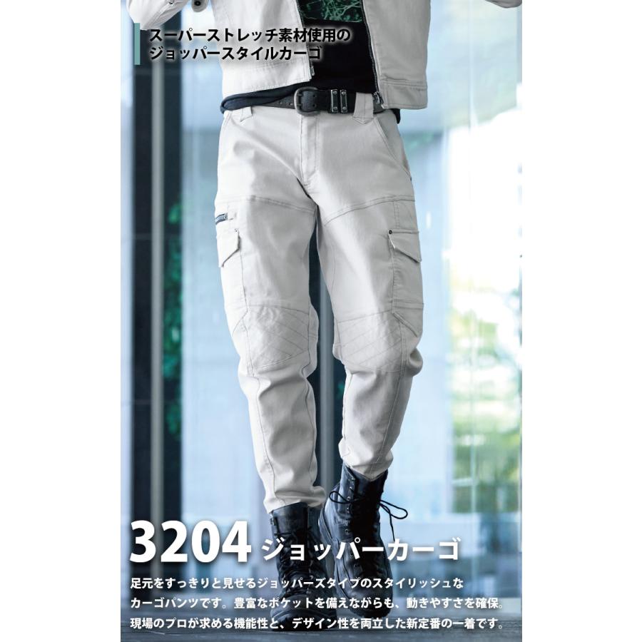 HOOH（鳳皇） 村上被服 ストレッチ ジョッパーカーゴ 3204 大きい