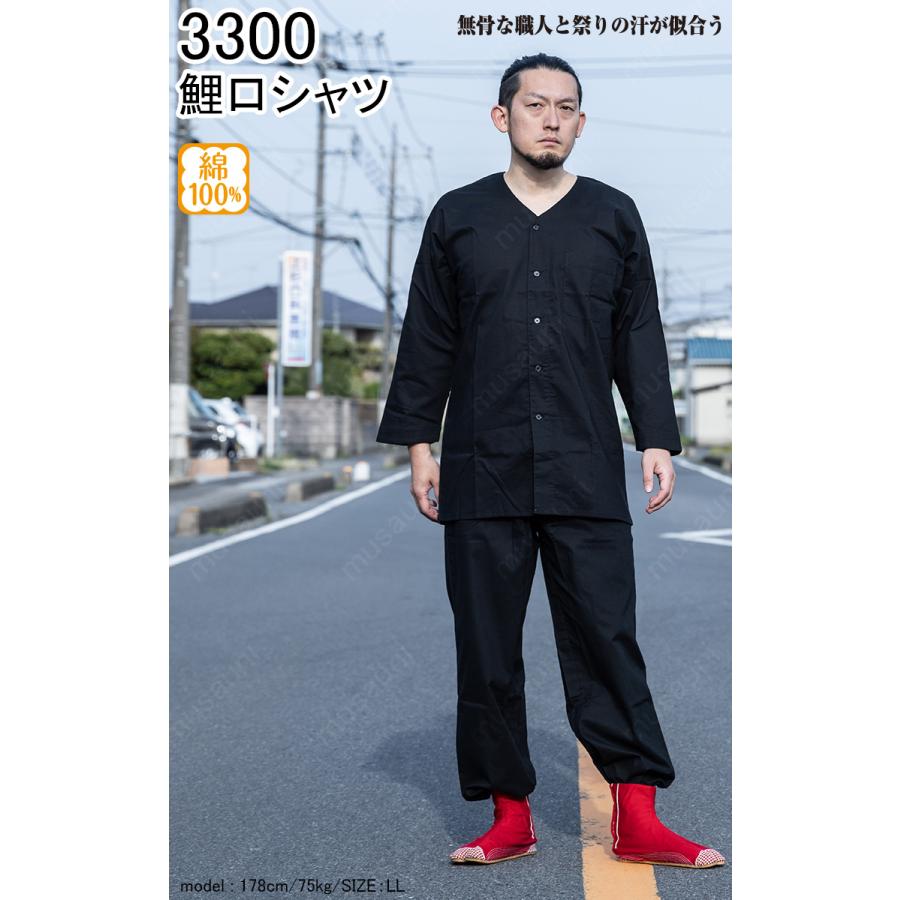 HOOH（鳳皇） 村上被服 鯉口シャツ ズボン 上下セット 3300/3440 3362