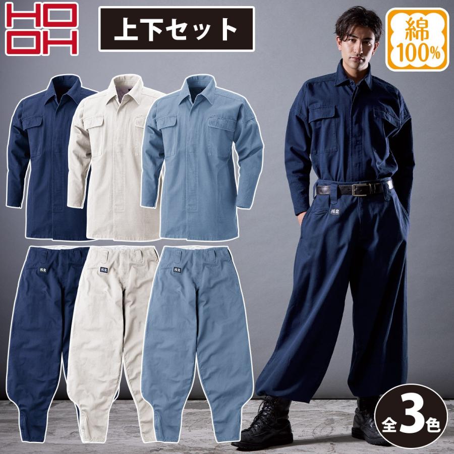 HOOH（鳳皇） 村上被服 鳳凰 4007/4002 秋冬 綿100%トビシャツ/超々