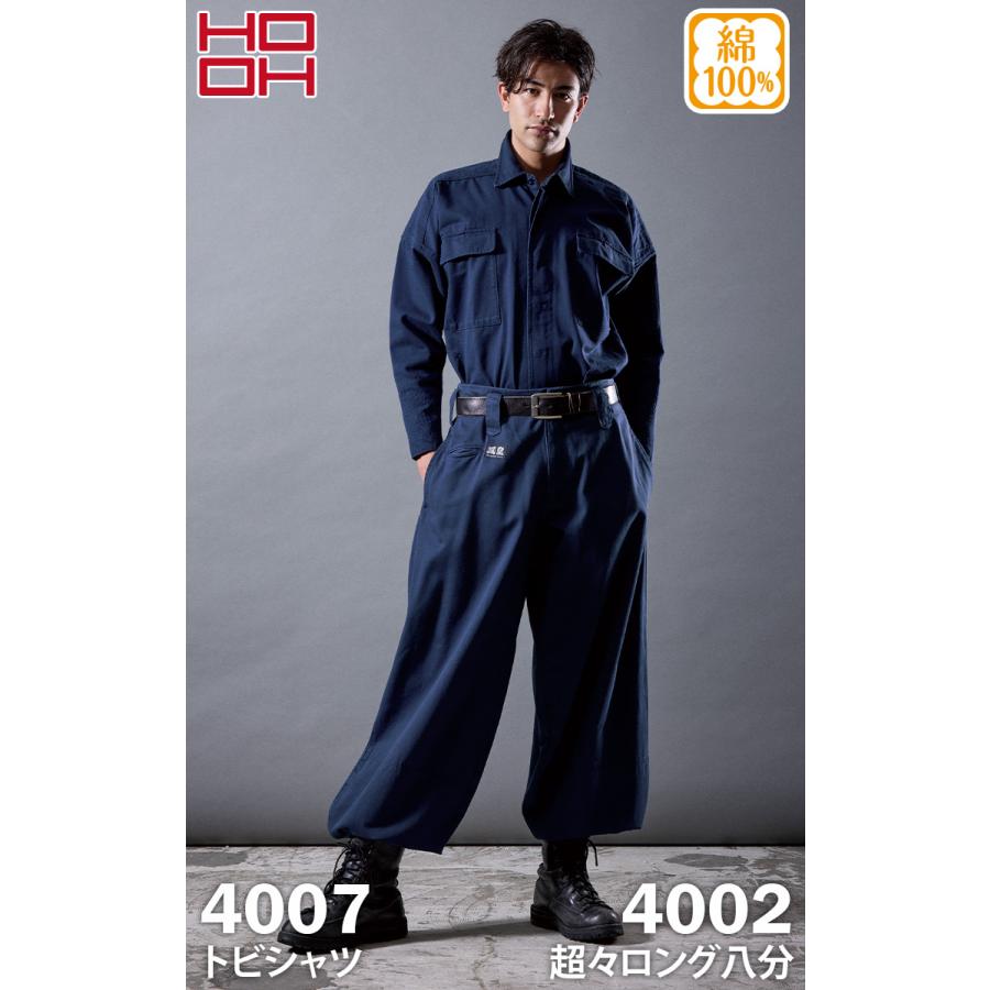 HOOH（鳳皇） 村上被服 鳳凰 4007/4002 秋冬 綿100%トビシャツ/超々