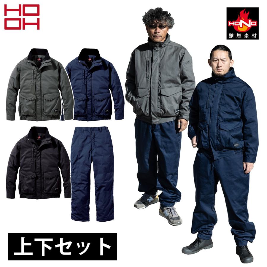 村上被服 2025年新作 上下セット 難燃軽防寒ブルゾン パンツ 4133 4144 大きいサイズ 秋冬 HONO 綿100％ 耐電防止 耐炎 耐熱 保湿裏アルミ 制電性 難燃中綿 ワーク 防寒着 作業着 作業服 村上被服 2025年新作 上下セット 難燃軽防寒ブルゾン パンツ 4133 4144