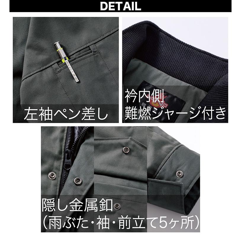 村上被服 2025年新作 秋冬 HONO 難燃軽防寒ブルゾン 4133 綿100％ 耐電