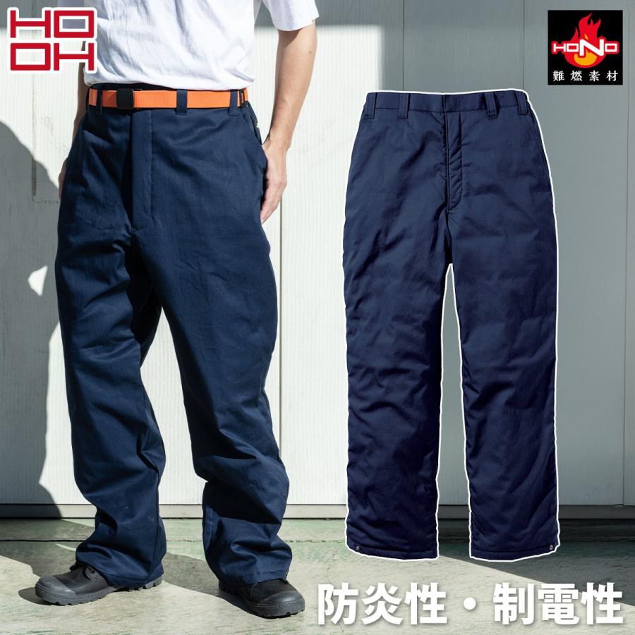 村上被服 2025年新作 秋冬 HONO 難燃軽防寒パンツ 4144 綿100％ 耐電