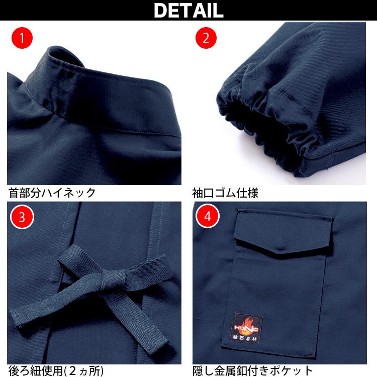 武蔵野ユニフォーム 難燃ブルゾンカ上下セット LL ネイビー HOOH（鳳皇） 村上被服 難燃溶接服 420 作業服 作業着 綿100% 防炎服