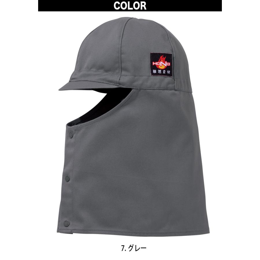 国鉄 帽子 ジャケット 2025年新商品 村上被服 難燃キャップ型溶接帽子（ツバ短）451 綿100