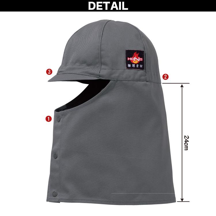 2025年新商品 村上被服 難燃キャップ型溶接帽子（ツバ短）451 綿100