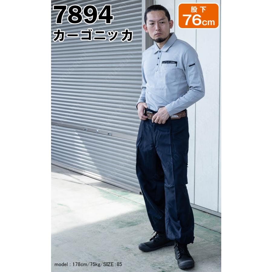 HOOH（鳳皇） 村上被服 カーゴニッカ 7894 股下76cm 作業服 作業着 鳶
