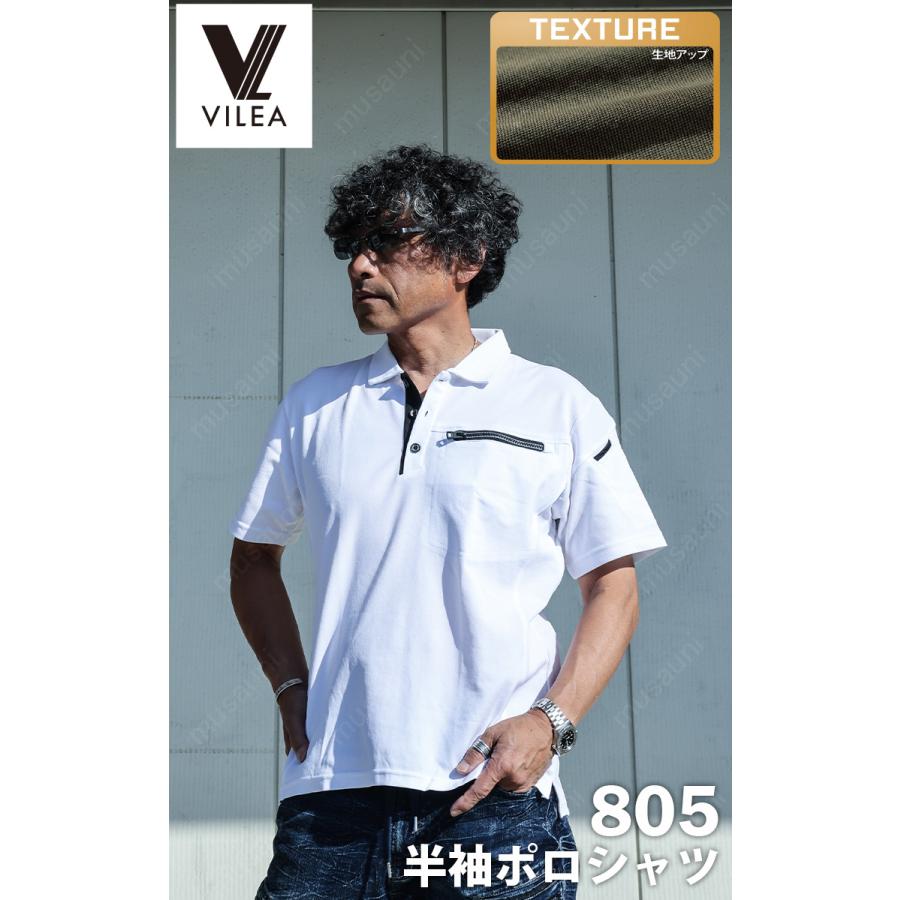 HOOH（鳳皇） 村上被服 半袖ポロシャツ 805 ポリエステル100% 制電
