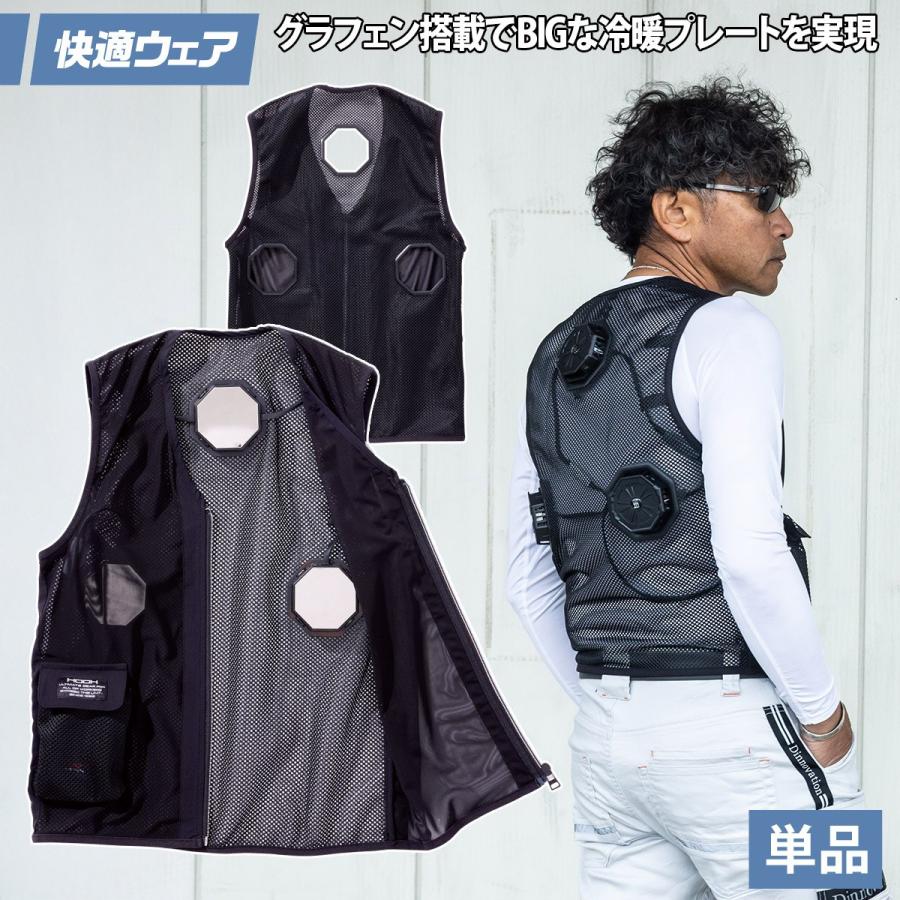 ペルチェベストLサイズ HOOH（鳳皇） 2025年新商品 快適ウェア ペルチェベスト八角形 単品