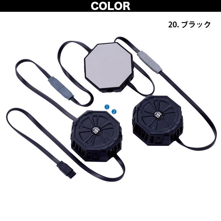 HOOH（鳳皇） 快適ウェア ペルチェベストセット P339/P8882/P2883