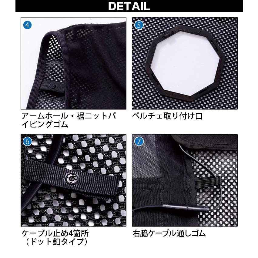 HOOH（鳳皇） 快適ウェア ペルチェベストセット P339/P8882/P2883