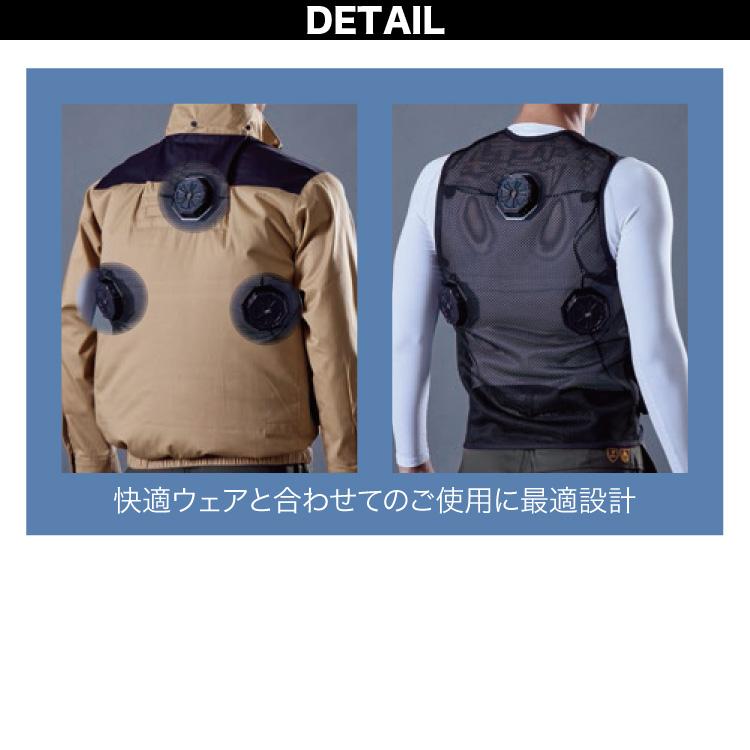 HOOH（鳳皇） 快適ウェア ペルチェベストセット P339/P8882/P2883