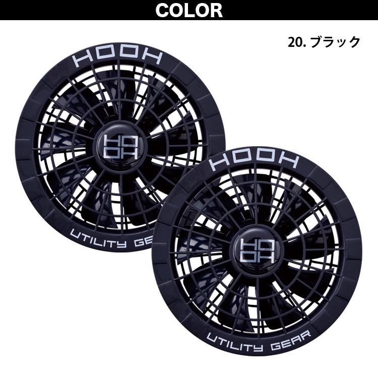 HOOH（鳳皇） 2025年新商品 快適ウェア用バッテリー/ファン/ケーブル