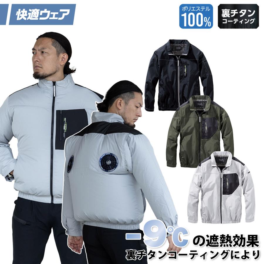 HOOH（鳳皇） 2026年新商品 村上被服 快適ウェア 空調作業服 ミドル