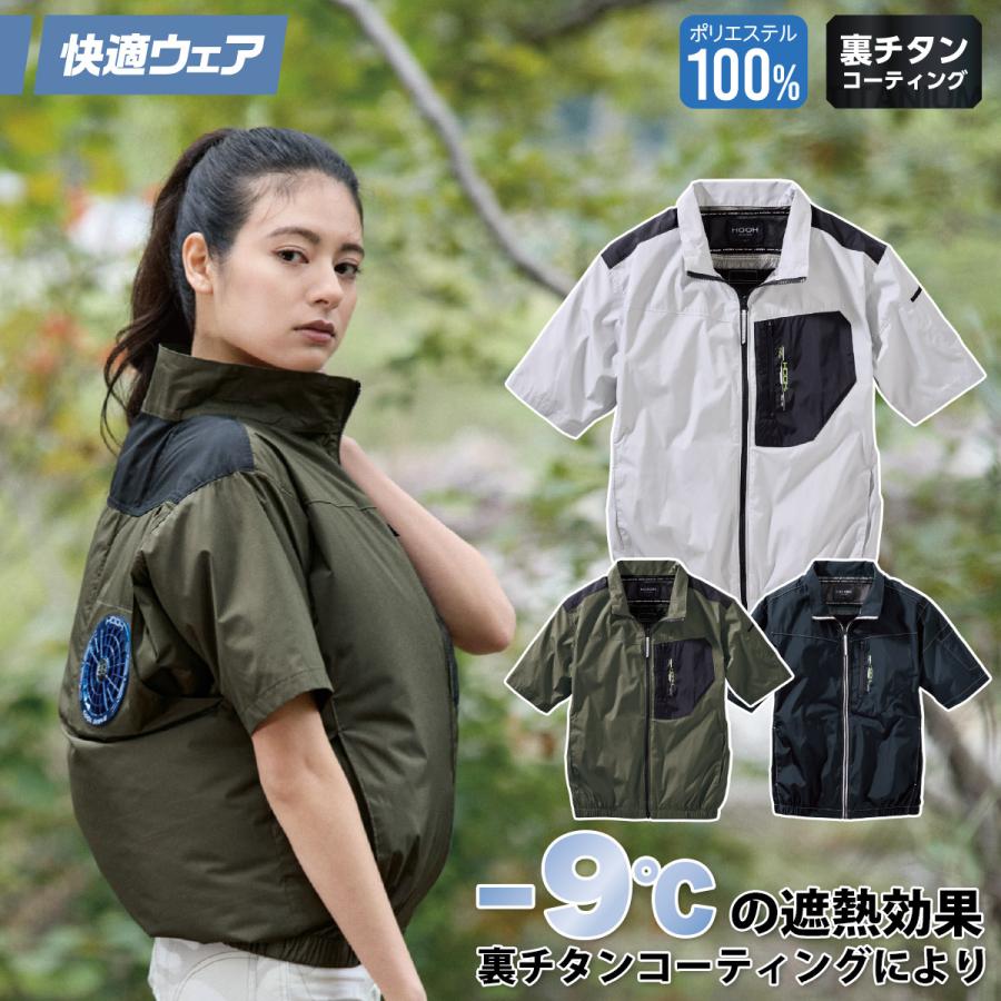 HOOH（鳳皇） 2026年新商品 村上被服 快適ウェア 空調作業服 ミドル