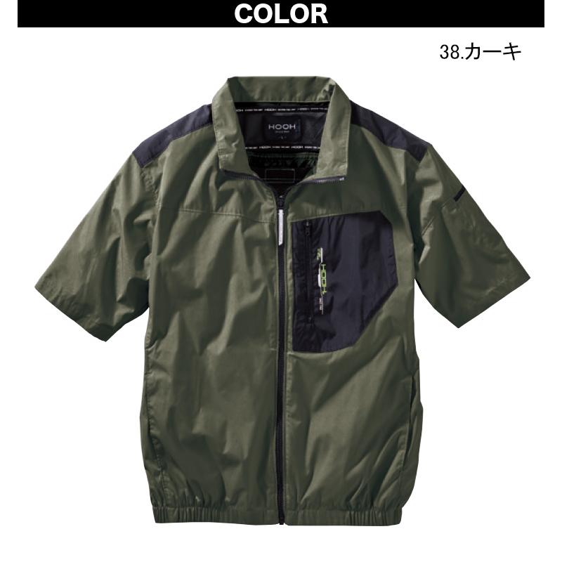 HOOH（鳳皇） 2026年新商品 村上被服 快適ウェア 空調作業服 ミドル