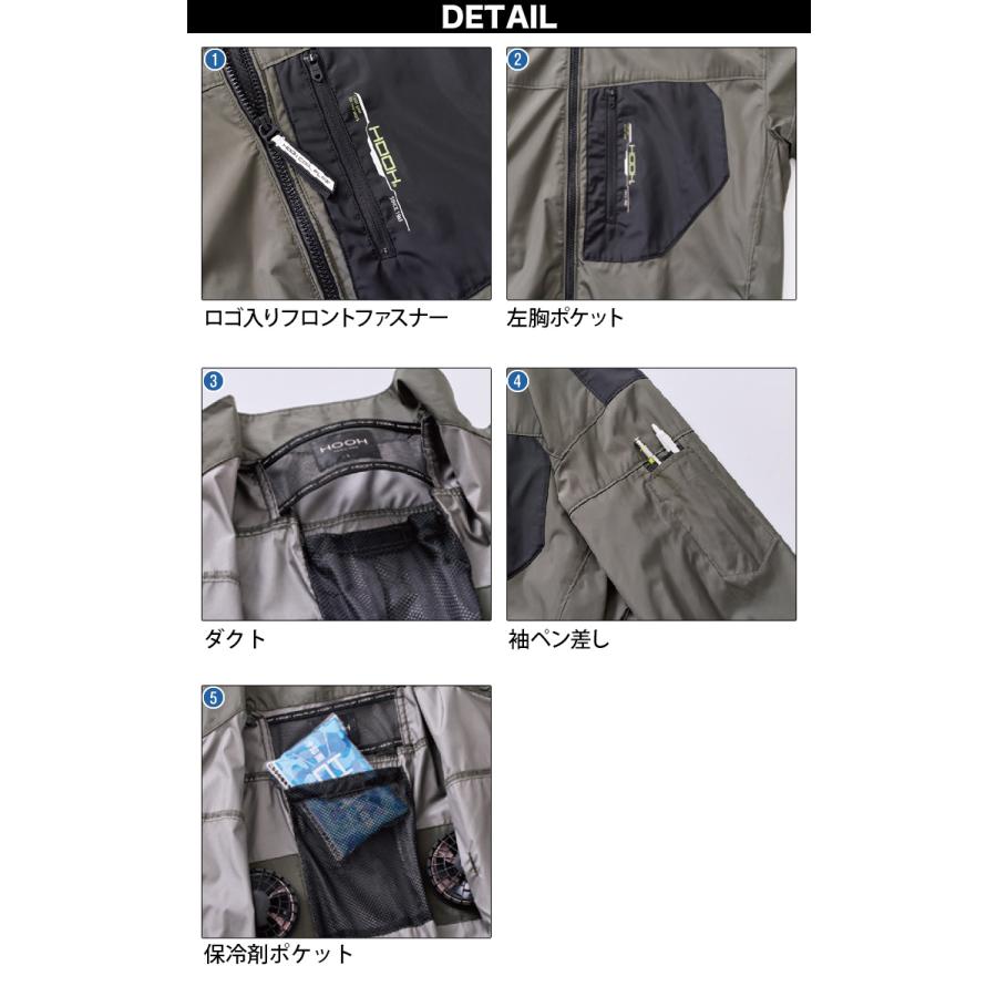 HOOH（鳳皇） 2026年新商品 村上被服 快適ウェア 空調作業服 ミドル