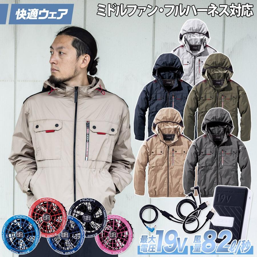 HOOH（鳳皇） 村上被服 HOOH V1122/SV900 ミドルファン長袖フード
