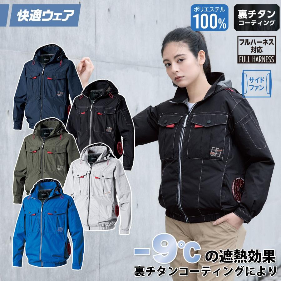 HOOH（鳳皇） 2026年新商品 村上被服 快適ウェア 空調作業服 サイド