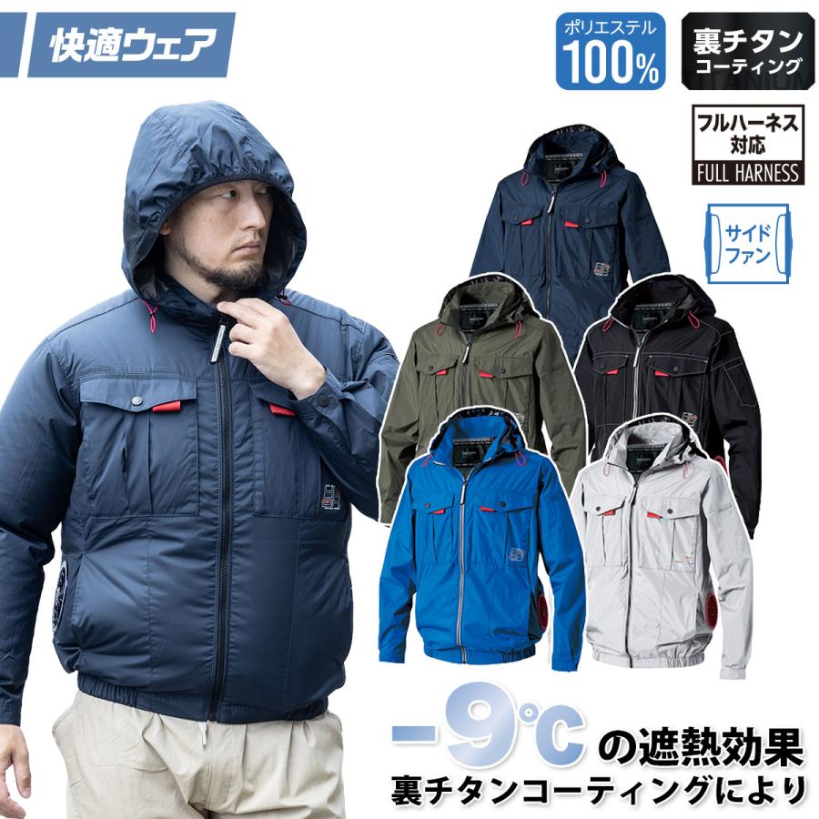 HOOH（鳳皇） 2026年新商品 村上被服 快適ウェア 空調作業服 サイド