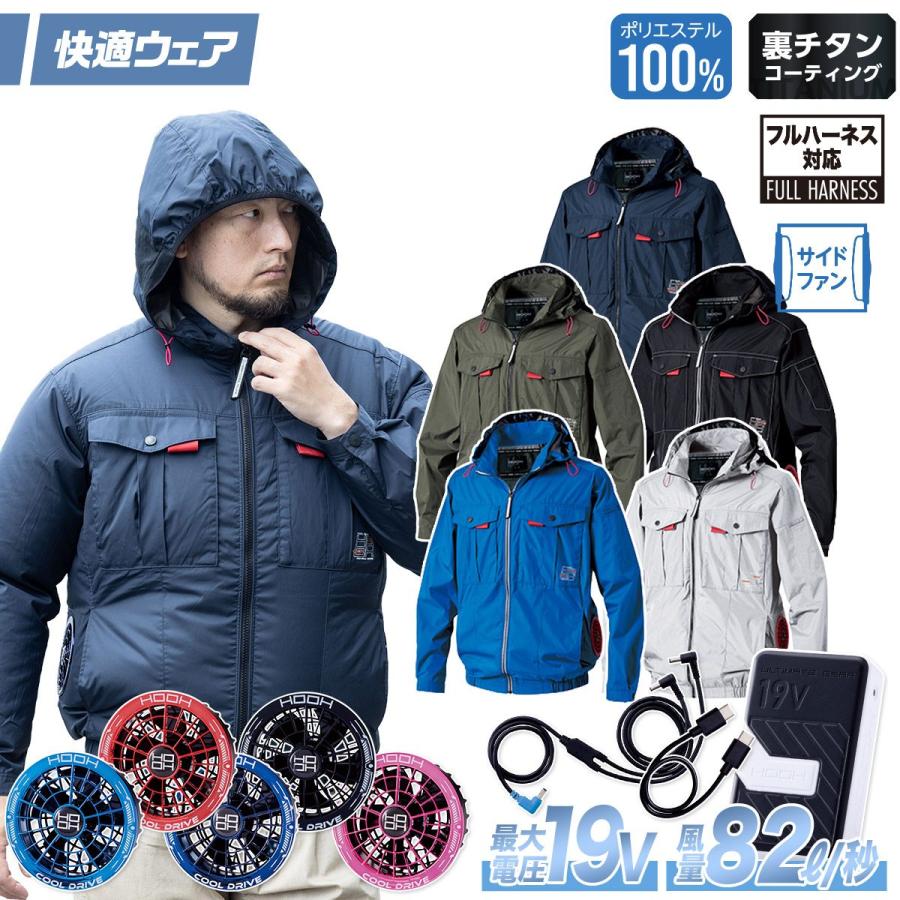 HOOH（鳳皇） 村上被服 HOOH V1212/SV900 サイドファン長袖フード