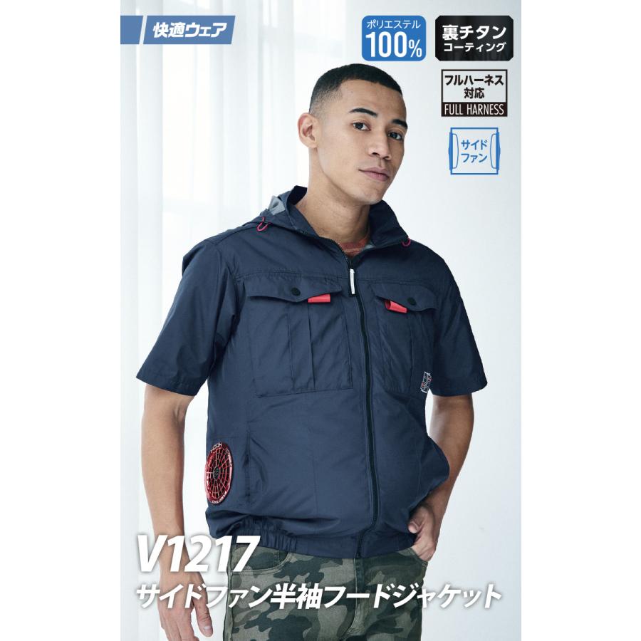 HOOH（鳳皇） 2026年新商品 村上被服 快適ウェア 空調作業服 サイド